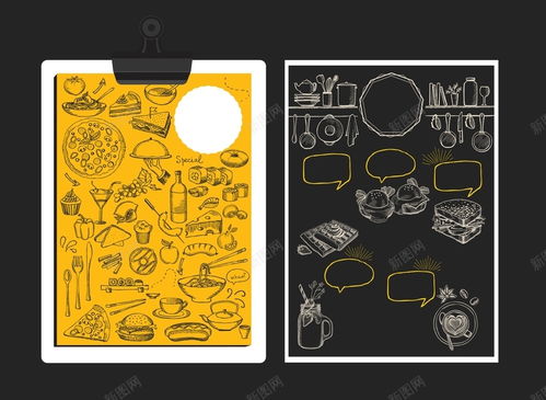 手绘美食图标菜单 平面设计与电商营销的创意矢量图素材
